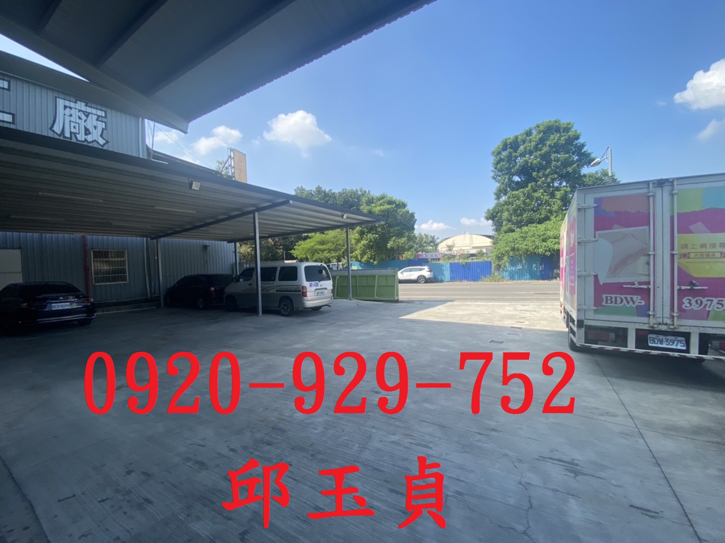 其他工業用地[屏東縣屏東市]