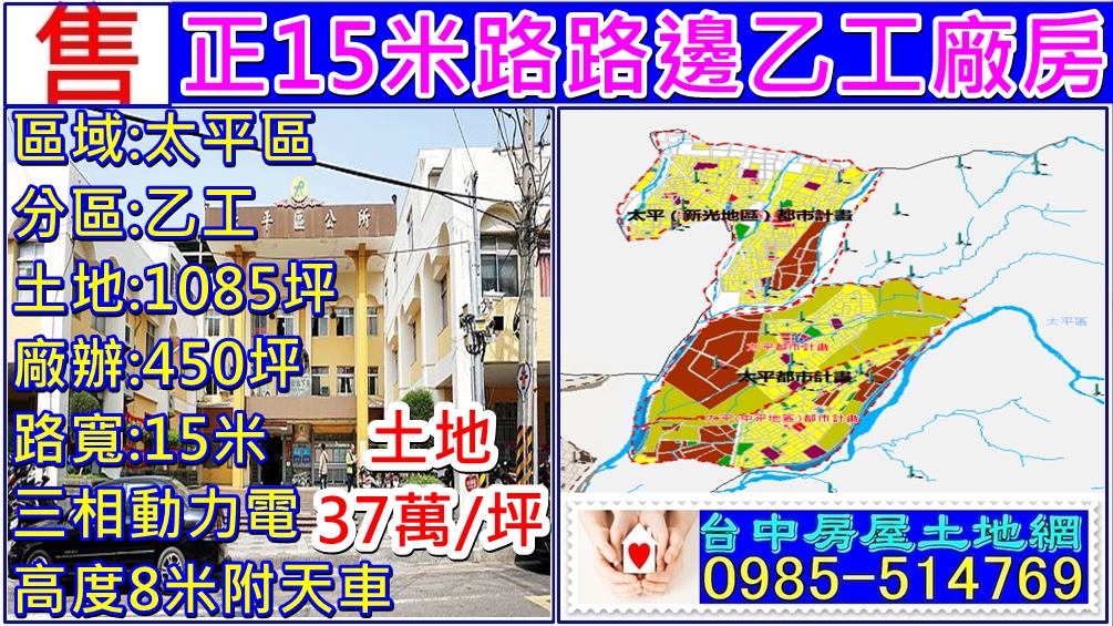 其他工業用地[]