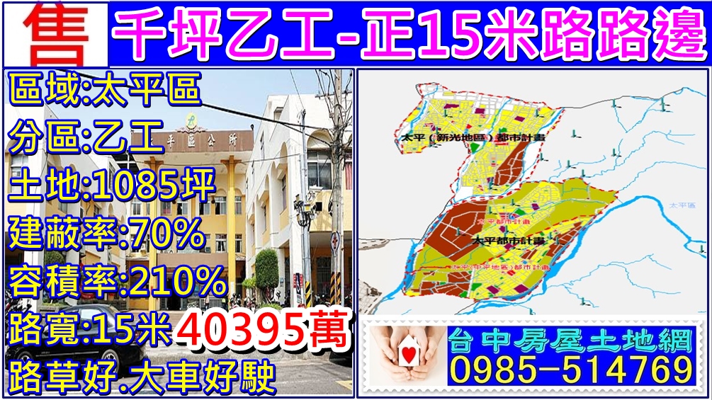 其他工業用地[]