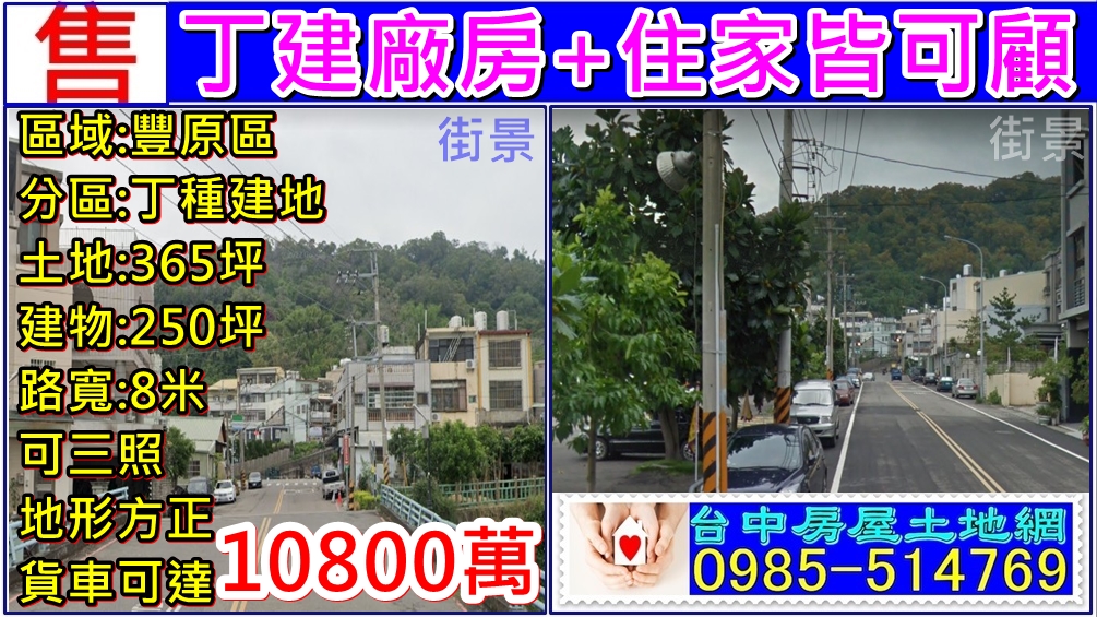 其他工業用地[]