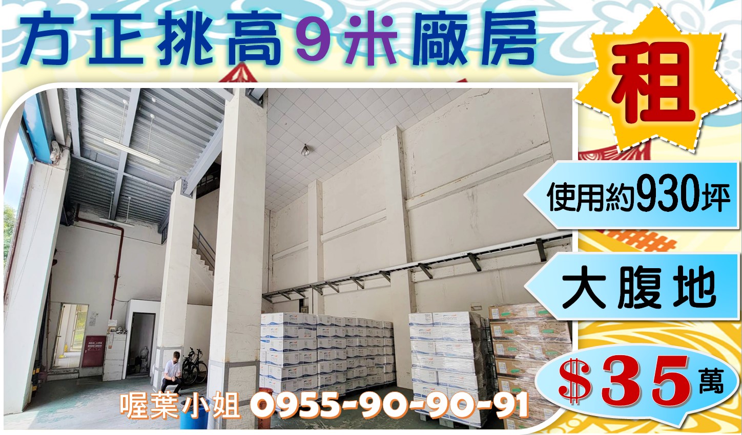 其他工業用地[桃園市平鎮區近66快速道路]