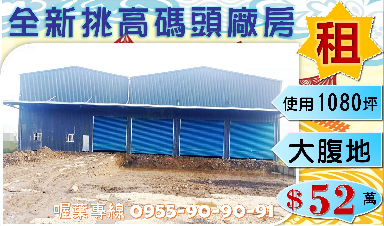 其他工業用地[桃園市大園區近桃園機場]