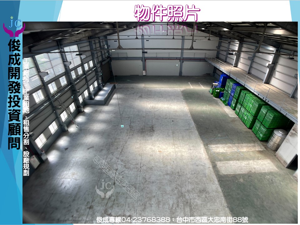 其他工業用地[神清路]