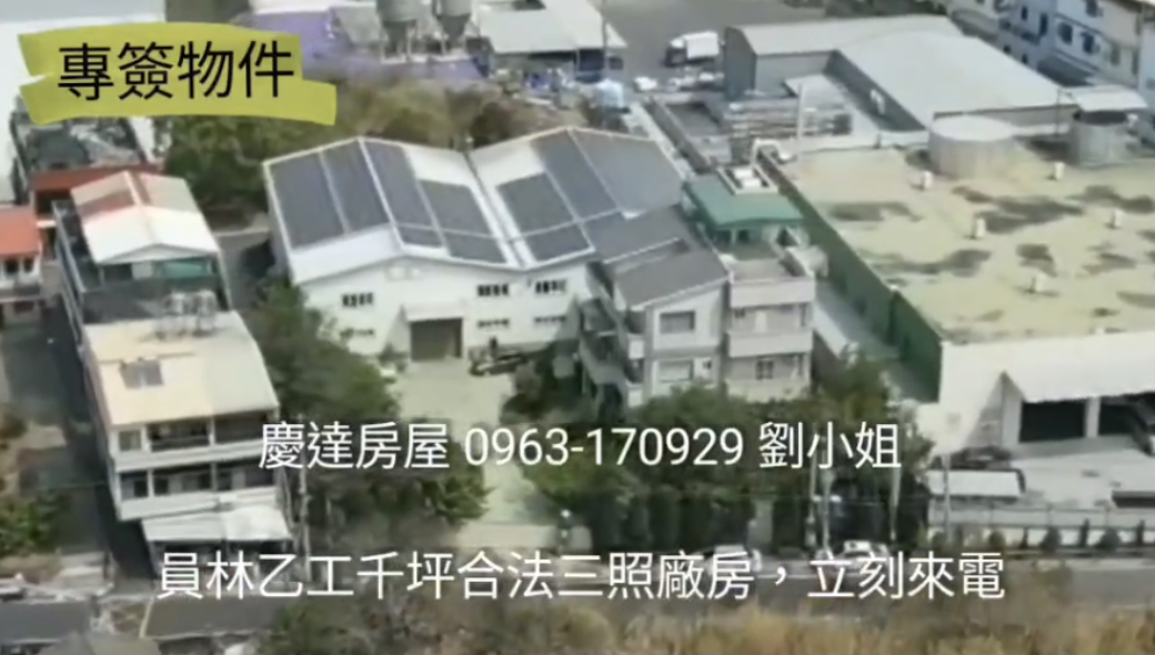 其他工業用地[]