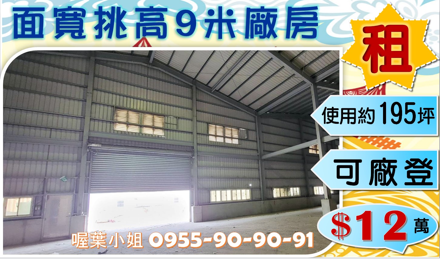 其他工業用地[桃園市蘆竹區南崁工業區]