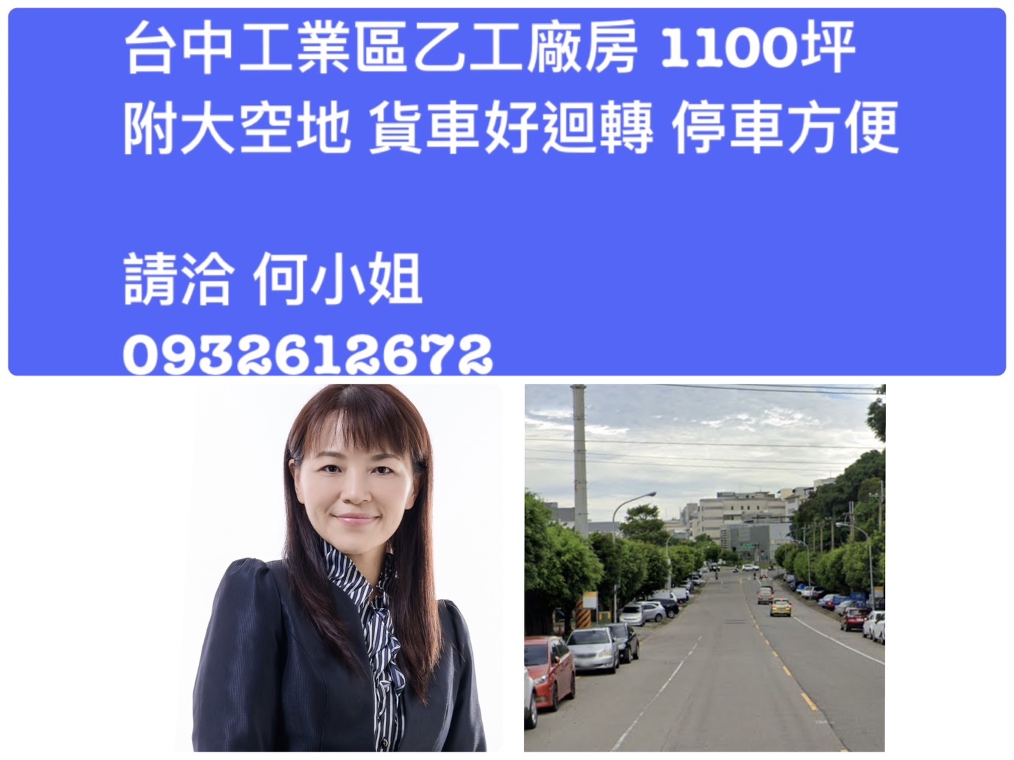 台中產業園區[台中市西屯區協和段工業區十六路]