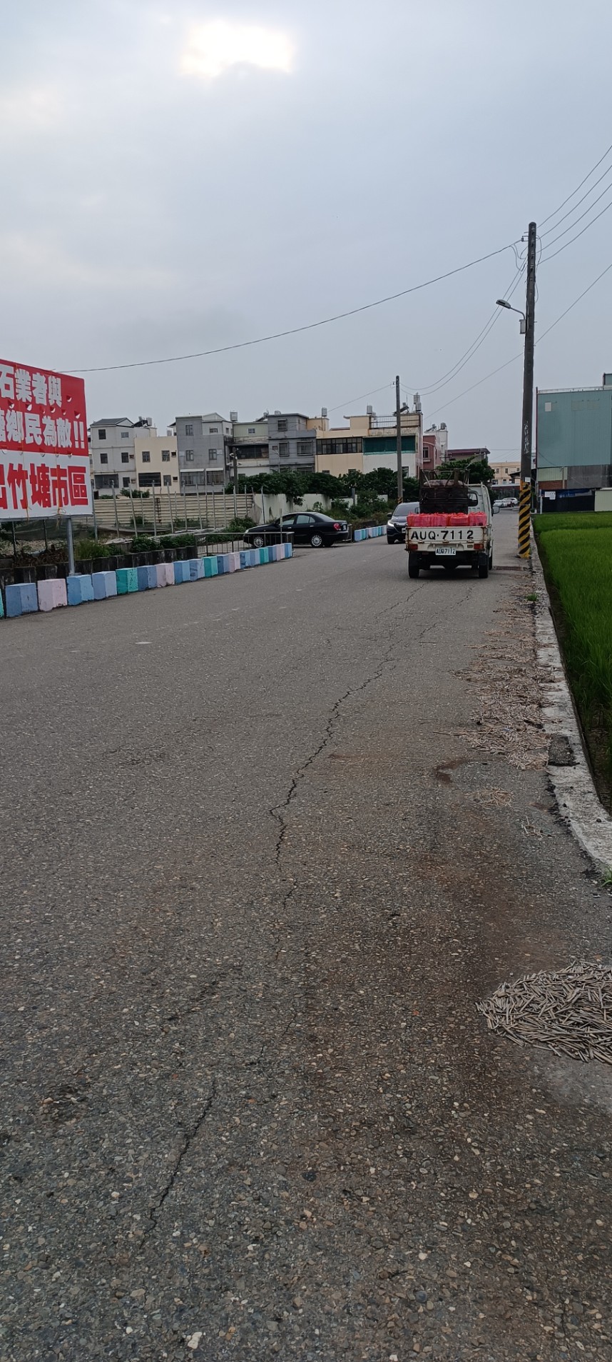 其他工業用地[彰化縣竹塘鄉]