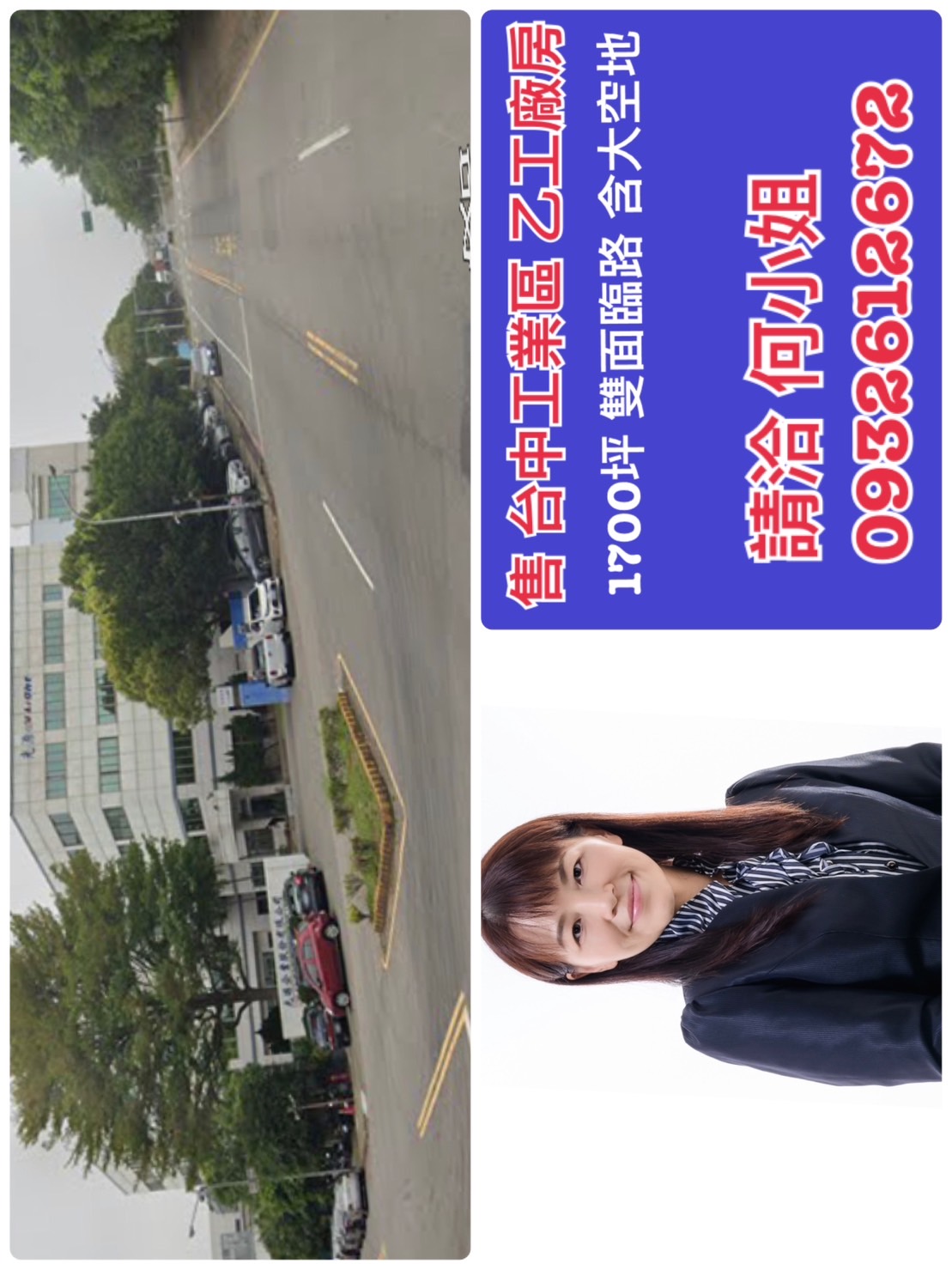 台中產業園區[]