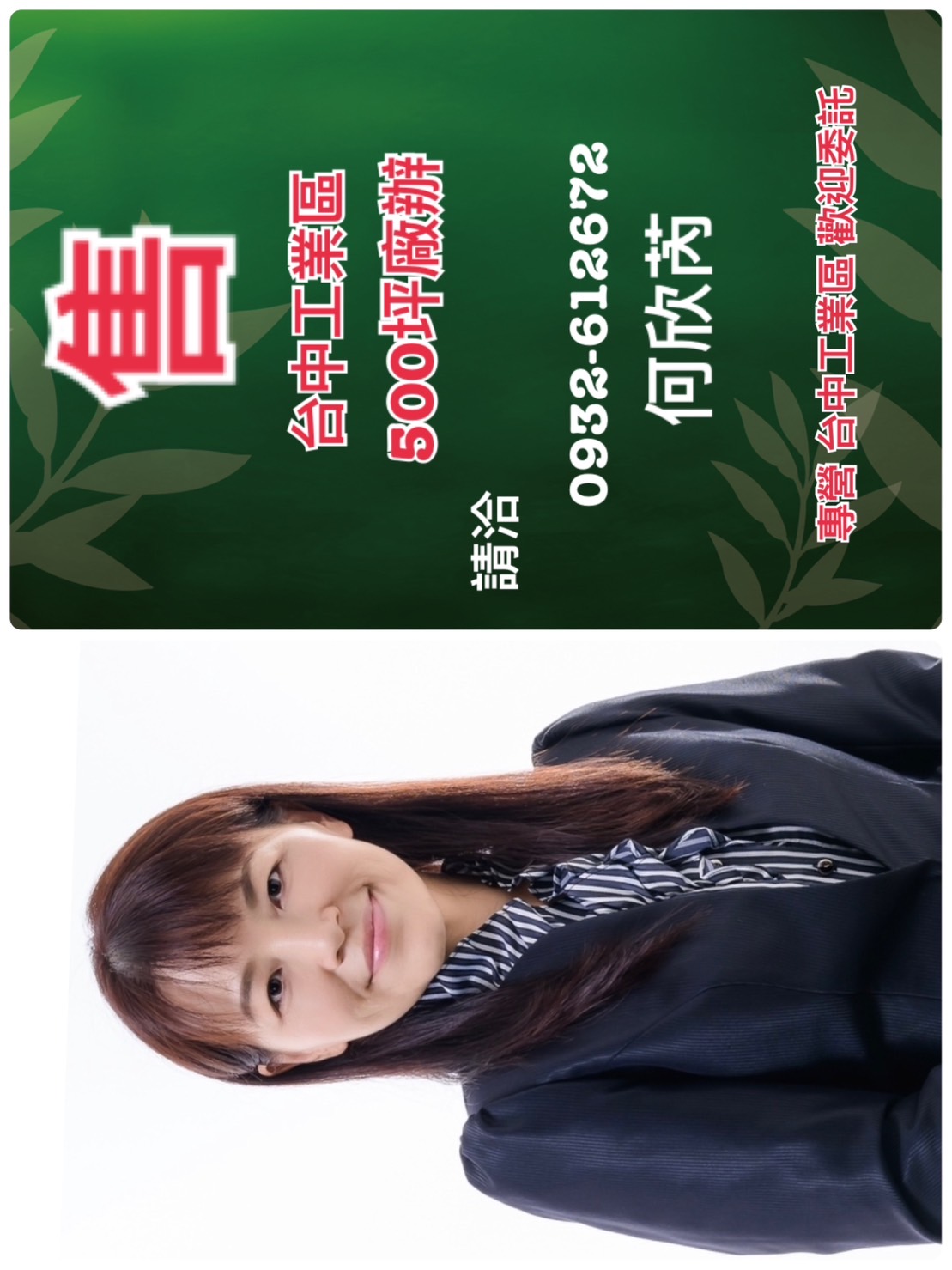 台中產業園區[]