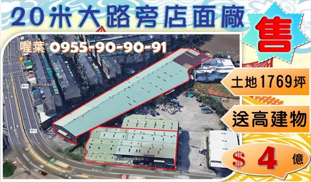 其他工業用地[桃園市蘆竹區富國路]