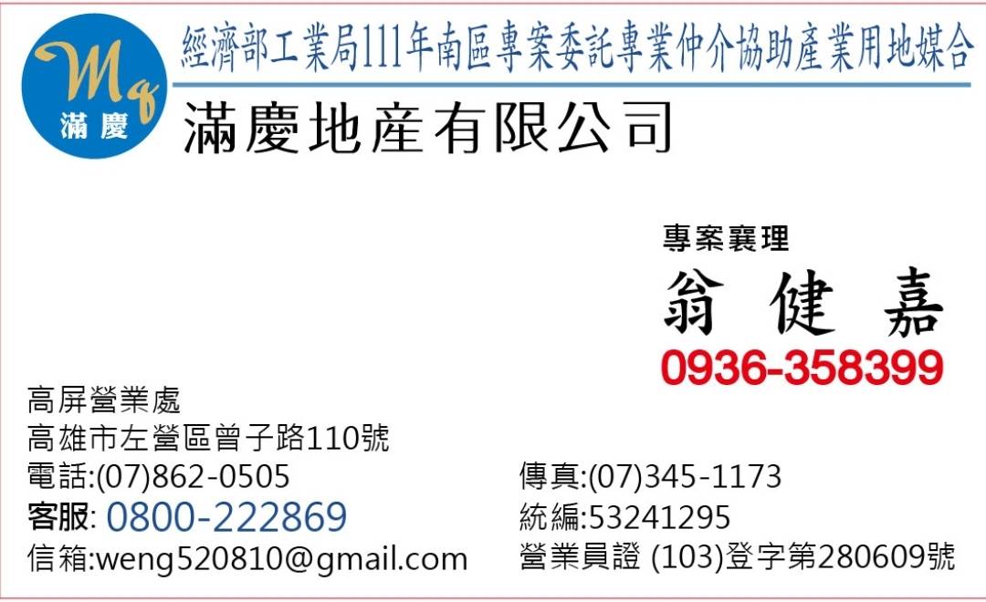 高雄臨海產業園區[高雄市小港區鳳鼻頭段沿海四路]