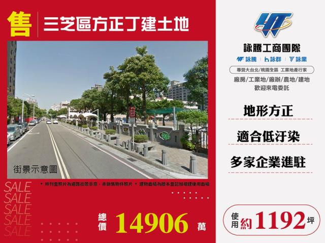 其他工業用地[三芝區方正丁建土地120]