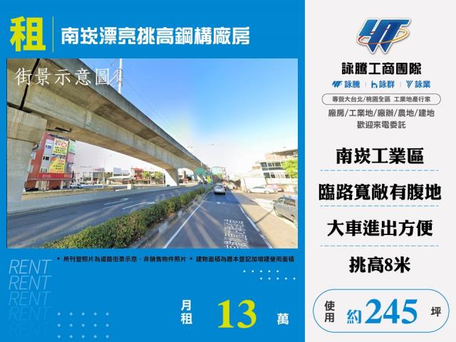 其他工業用地[南崁漂亮挑高鋼構廠房170]