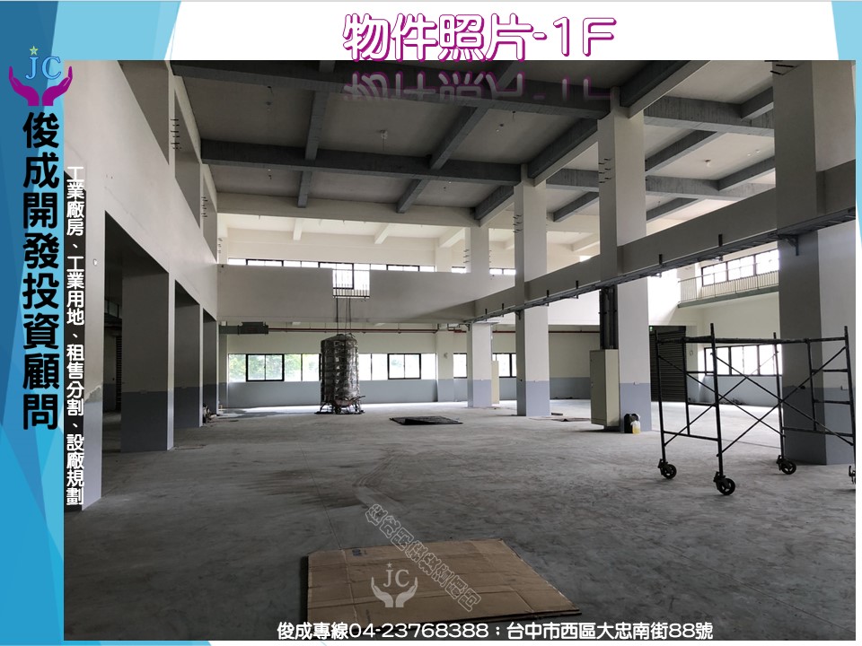 台中市，豐原區-豐洲科技工業園區租售物件照片第4張