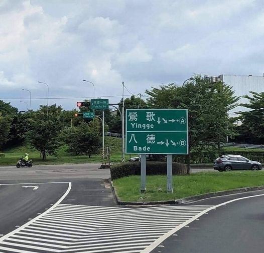 其他工業用地[擁有潛力~鶯歌市區乙工 近交流道 超搶手！ 買到赚到~僅此一檔!]