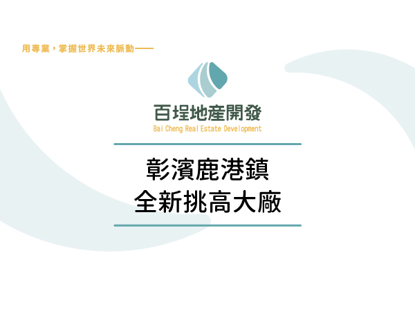 其他工業用地[]