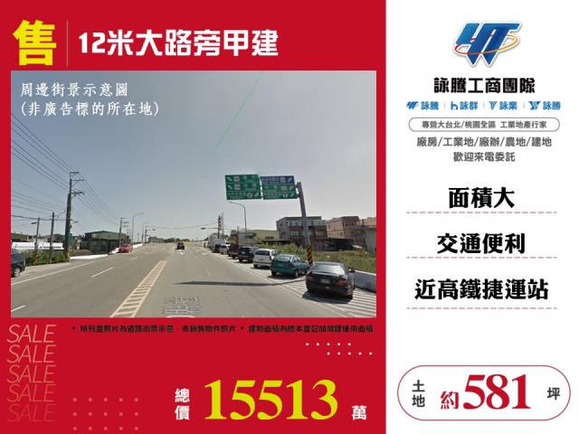 其他工業用地[12米大路旁甲建124]
