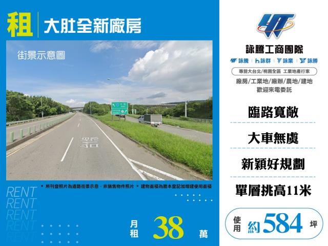 其他工業用地[大肚全新挑高11米廠房127]