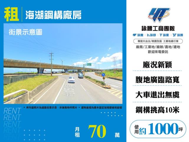 海湖坑口工業區[海湖挑高10米鋼構碼頭廠房127]