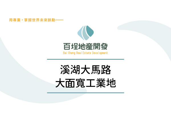 其他工業用地[]
