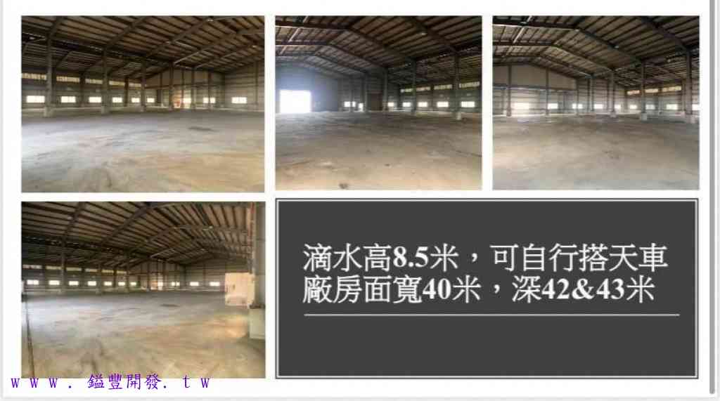 其他工業用地[新屋區 望間路工業廠房 出售(地1593坪)]