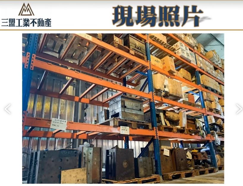 其他工業用地[]