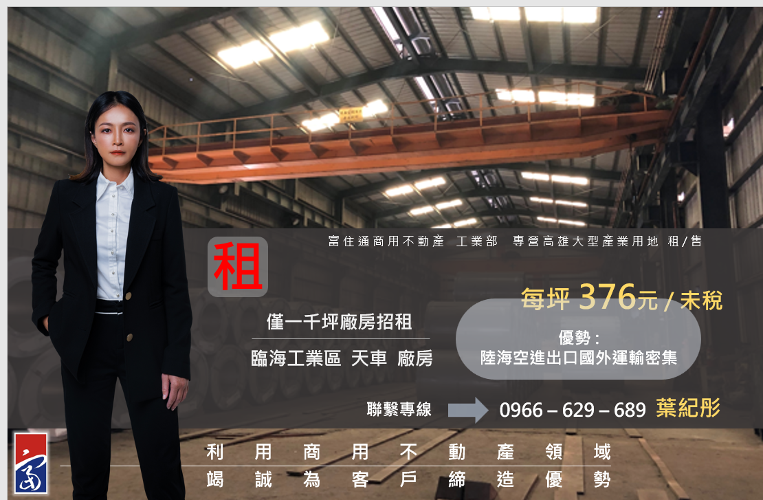 高雄臨海產業園區[]