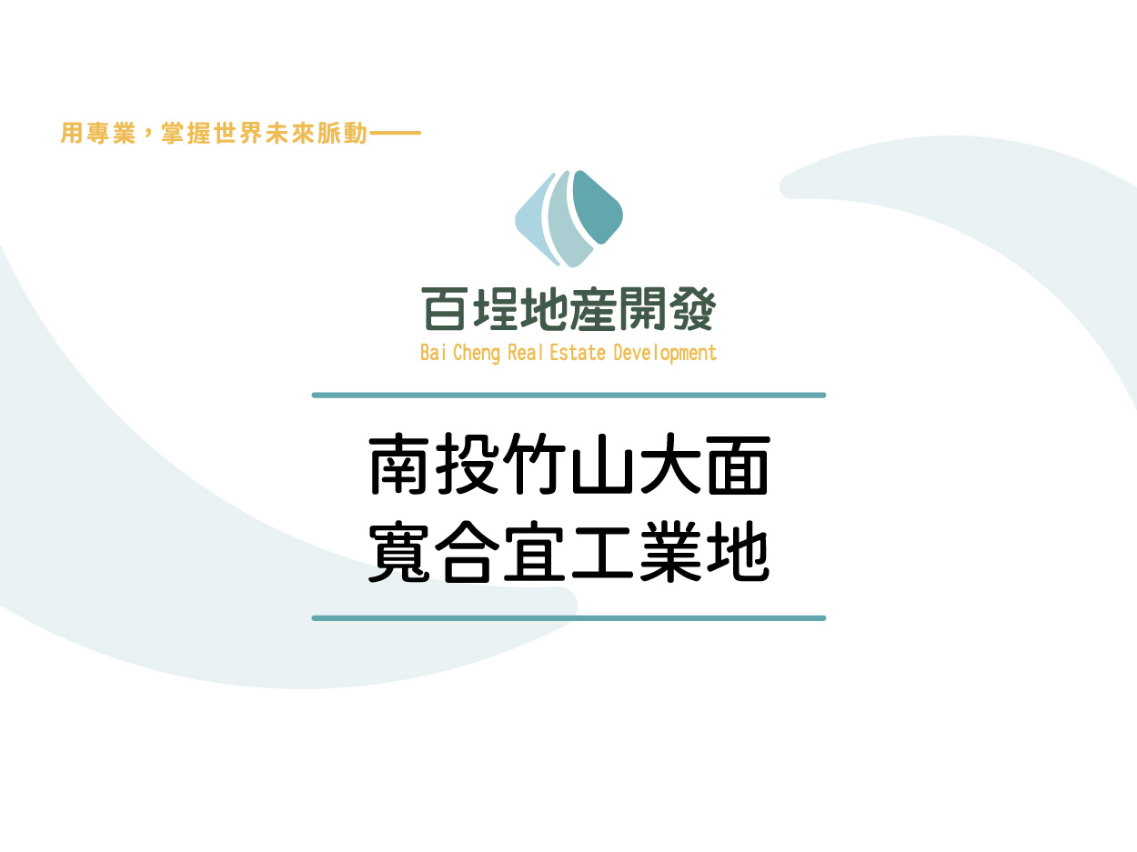其他工業用地[]