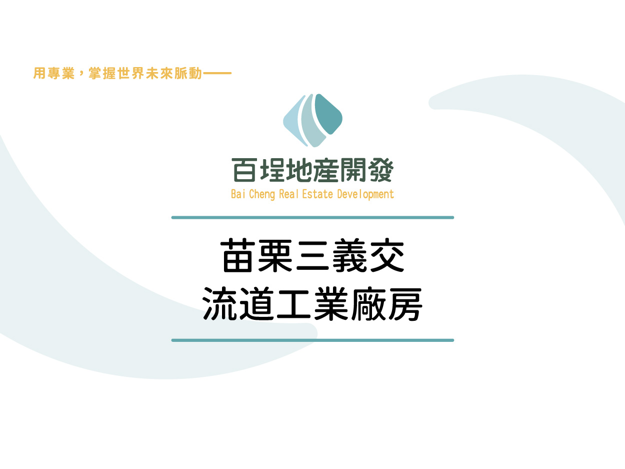 其他工業用地[]