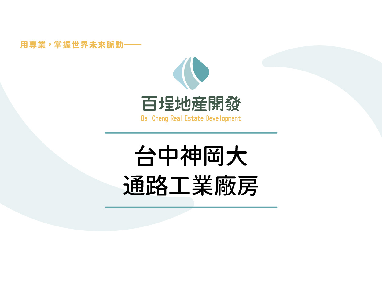 其他工業用地[]