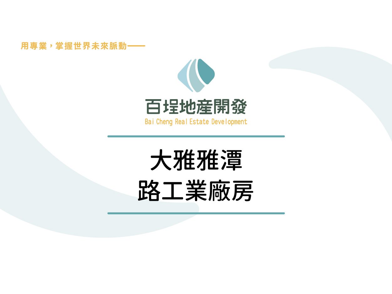 其他工業用地[]