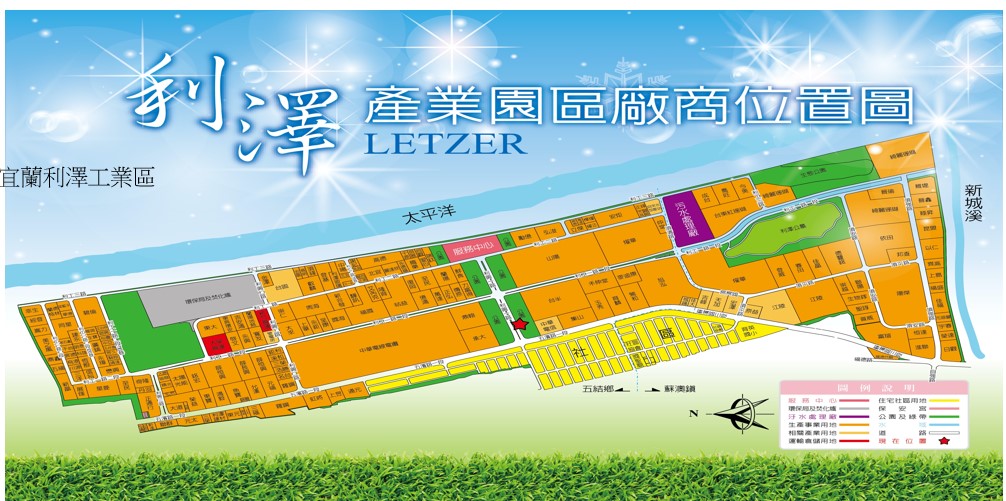 利澤產業園區[宜蘭縣五結鄉利工段利工一路二段]