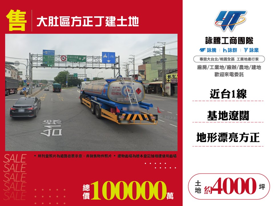 其他工業用地[大肚區方正丁建土地120]