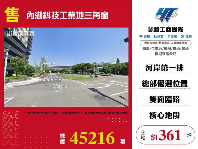 內湖科技園區[內湖科技工業地三角窗141]