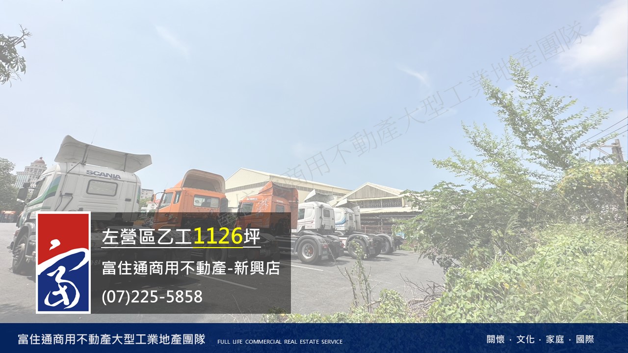 其他工業用地[]