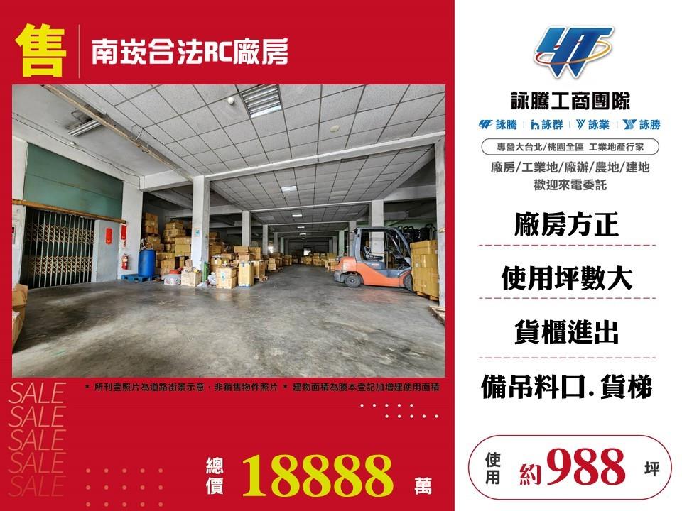其他工業用地[]
