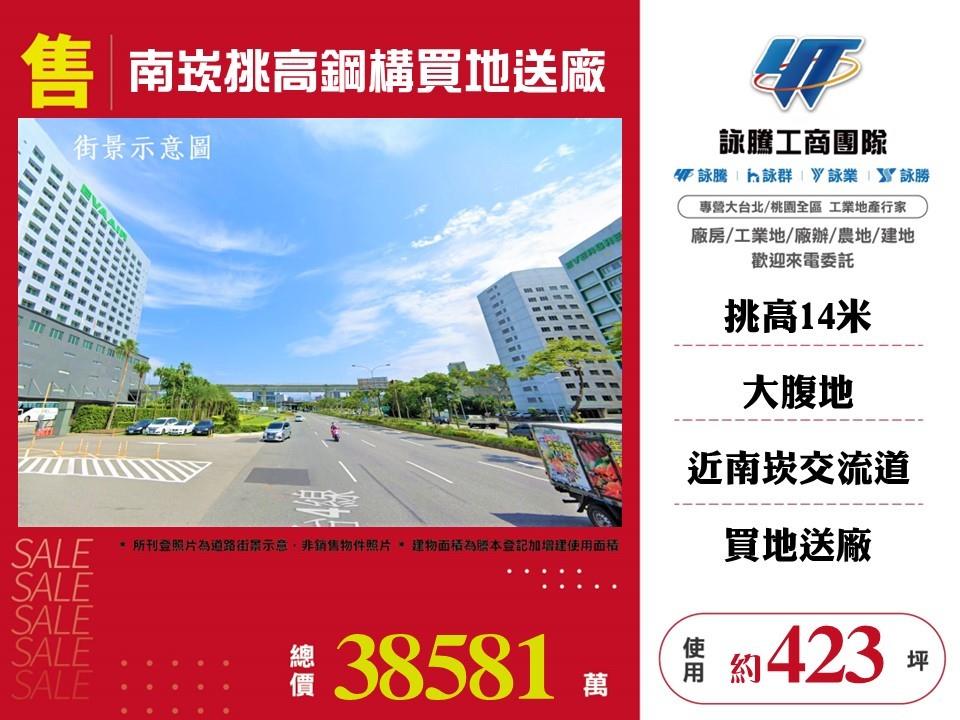 其他工業用地[]