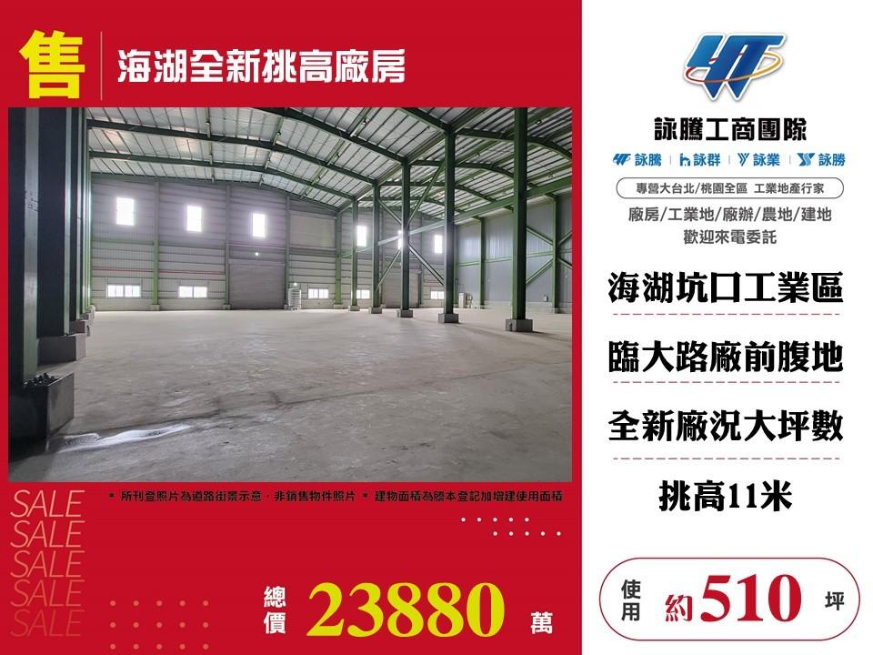 其他工業用地[]