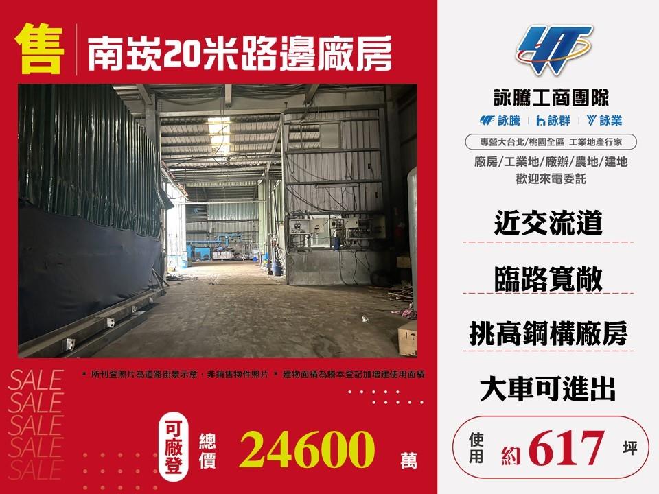 其他工業用地[]