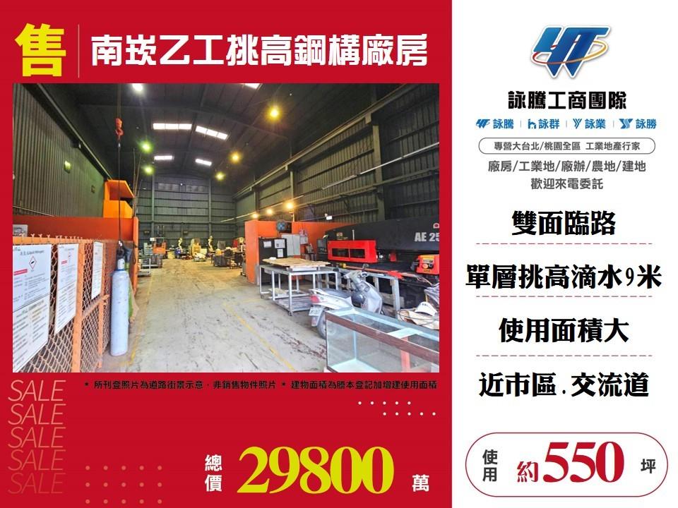 其他工業用地[]