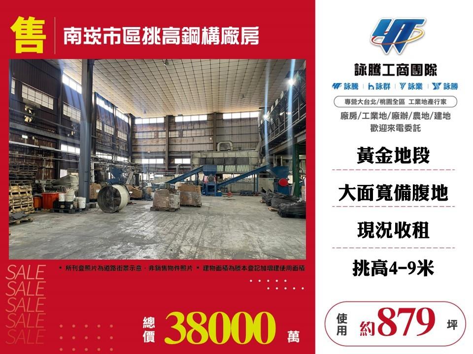 其他工業用地[]