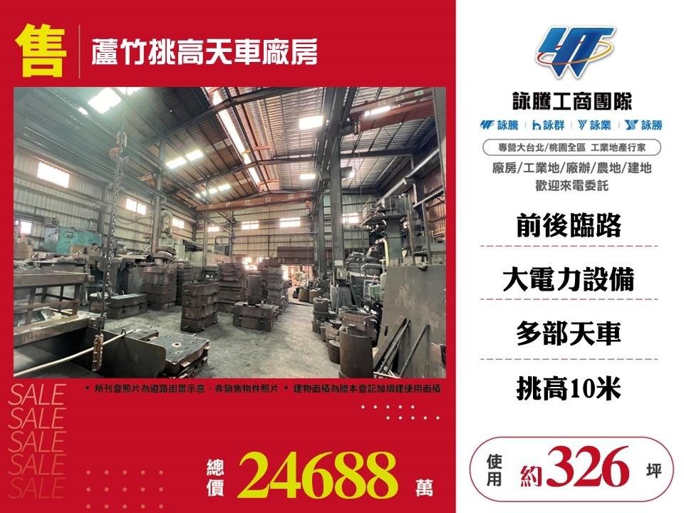其他工業用地[]