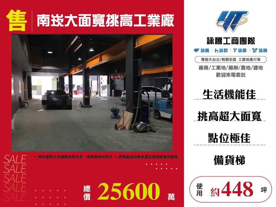其他工業用地[]