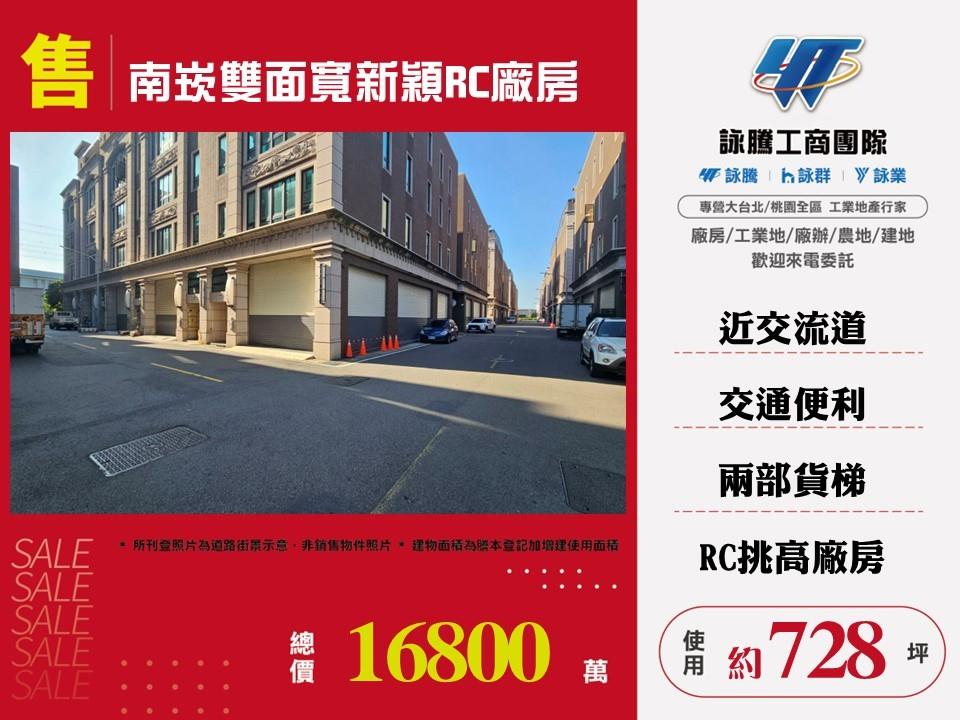 其他工業用地[]