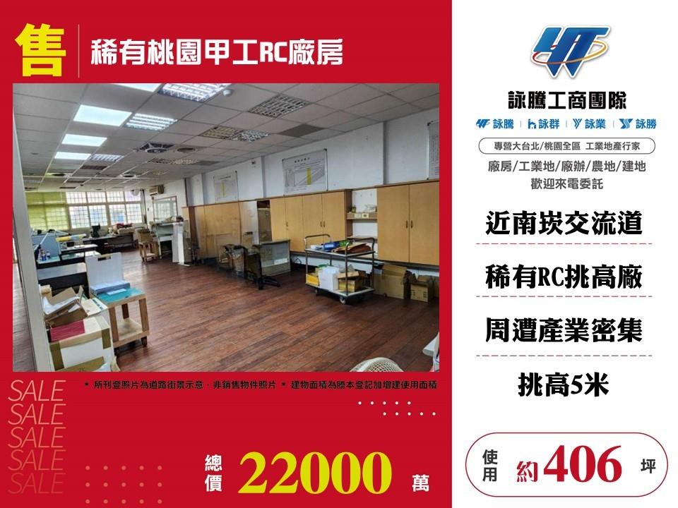 其他工業用地[]
