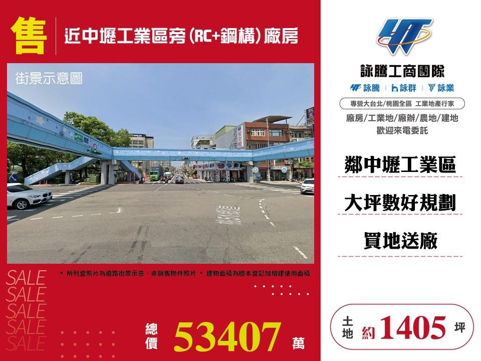 其他工業用地[]