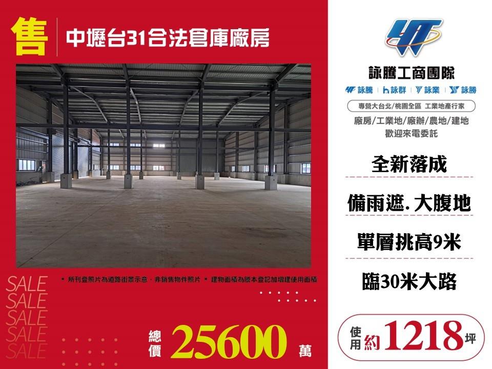 其他工業用地[]