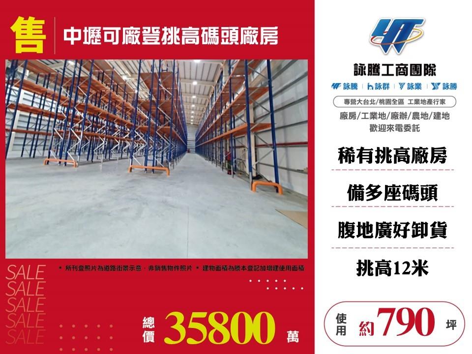 其他工業用地[]