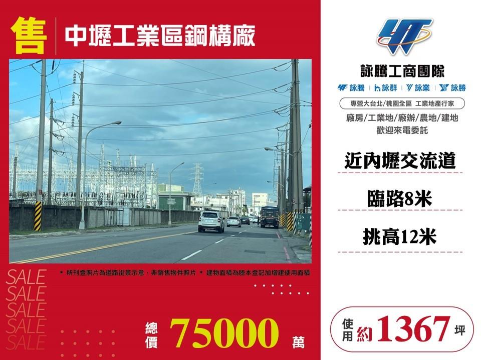 其他工業用地[]