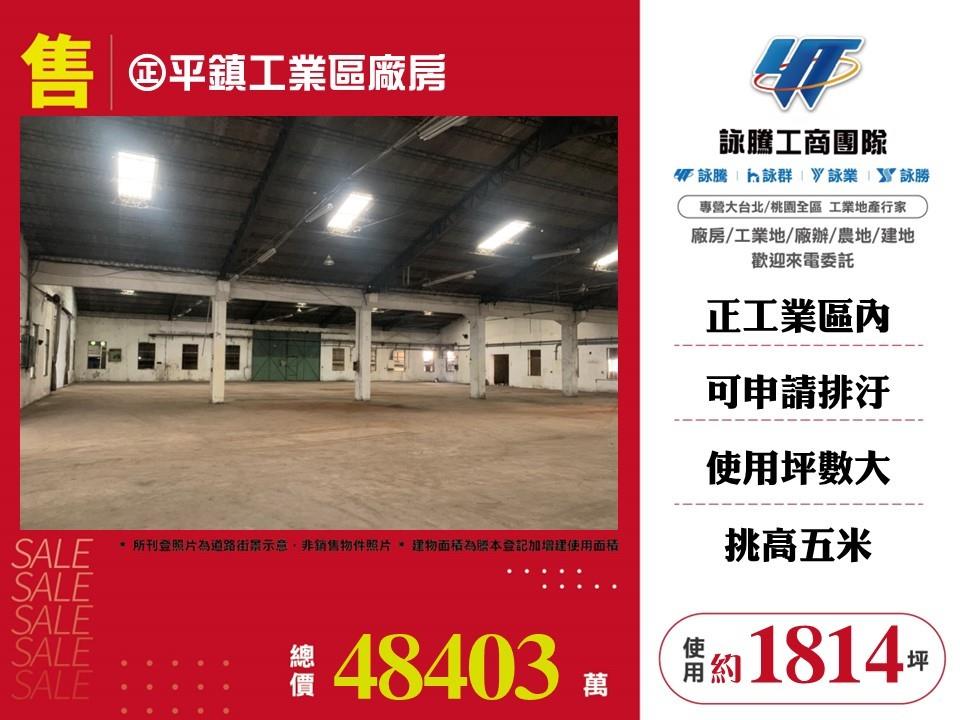 其他工業用地[]